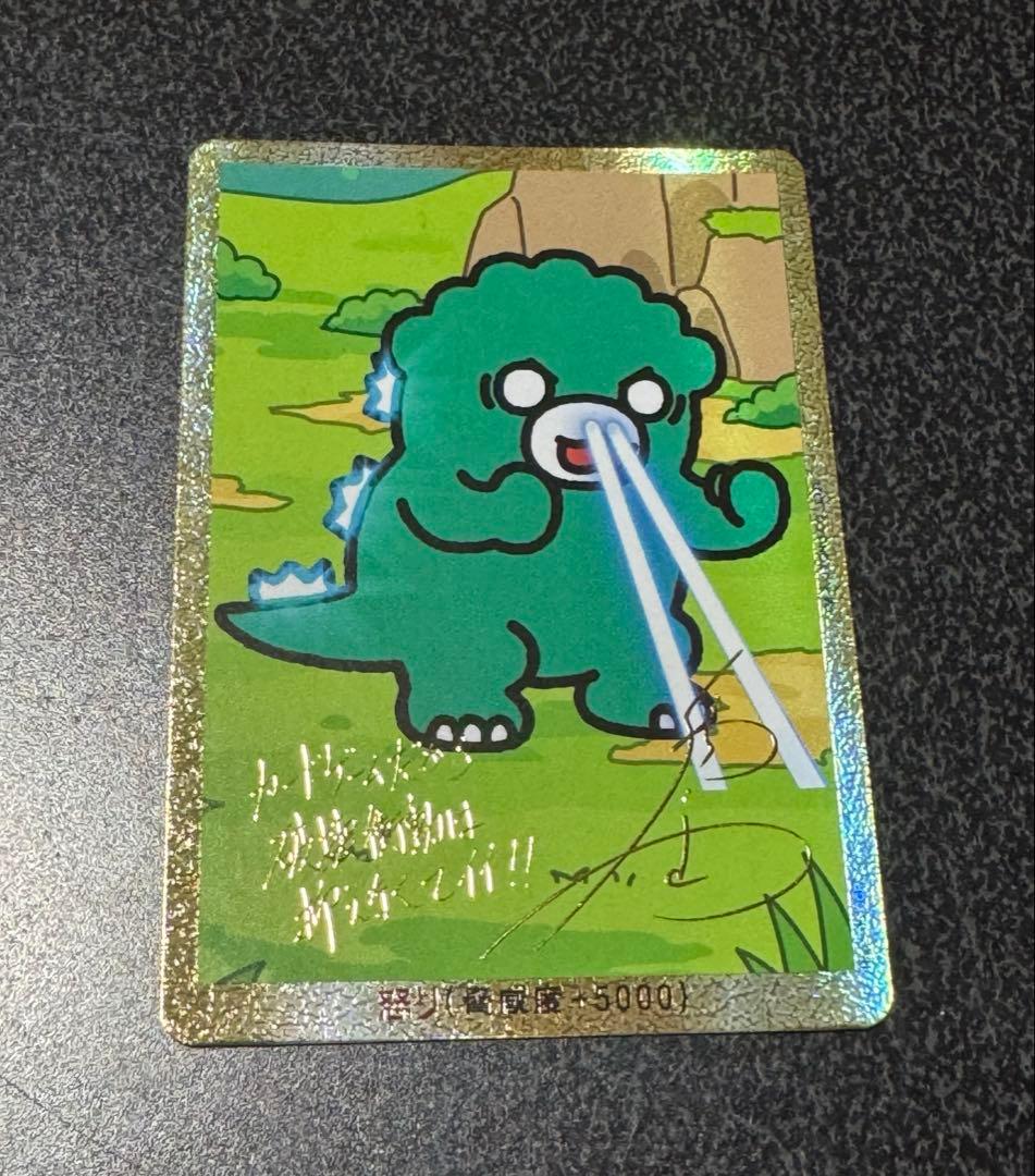 ゴジラカード ちびゴジラ サイン ちびゴジララバーストラップ 箔押しサイン】ゴジラカードゲーム BP02/Rage-03 ちびモスラ (怒り