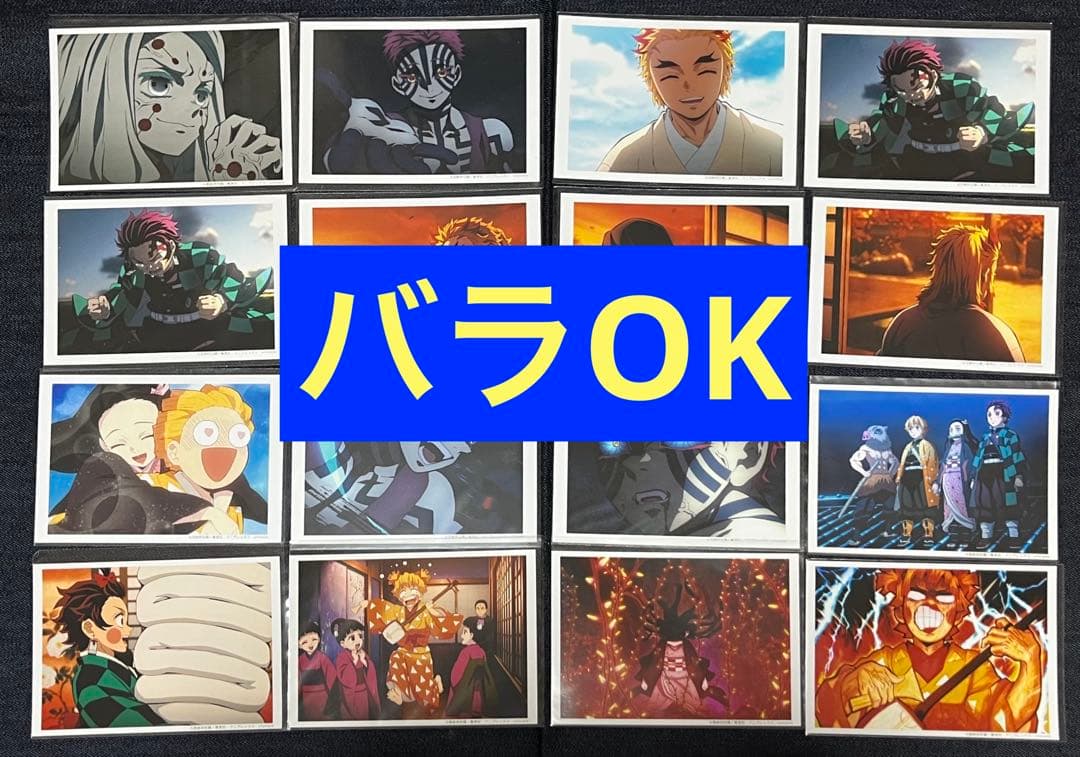 鬼滅の刃 鬼滅ブロマイドブロマイドくじ立志編⑦