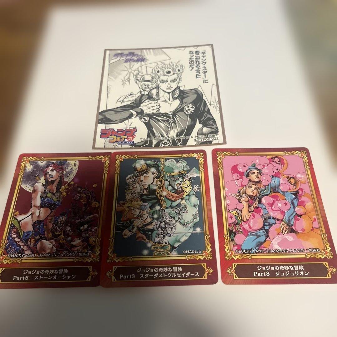 ジャンプフェア 特典カード 2022 ジョジョの奇妙な冒険 ジョジョ