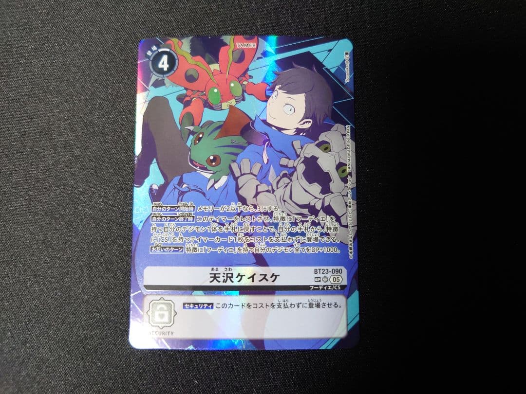 デジモンカード 天沢ケイスケ BT23-090 SP パラレル - メルカリ