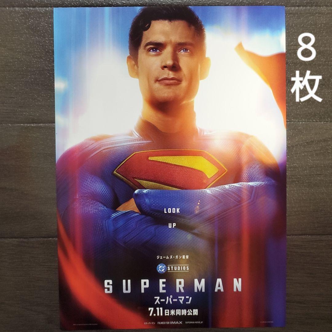 映画 スーパーマン チラシ フライヤー 5枚. - メルカリ