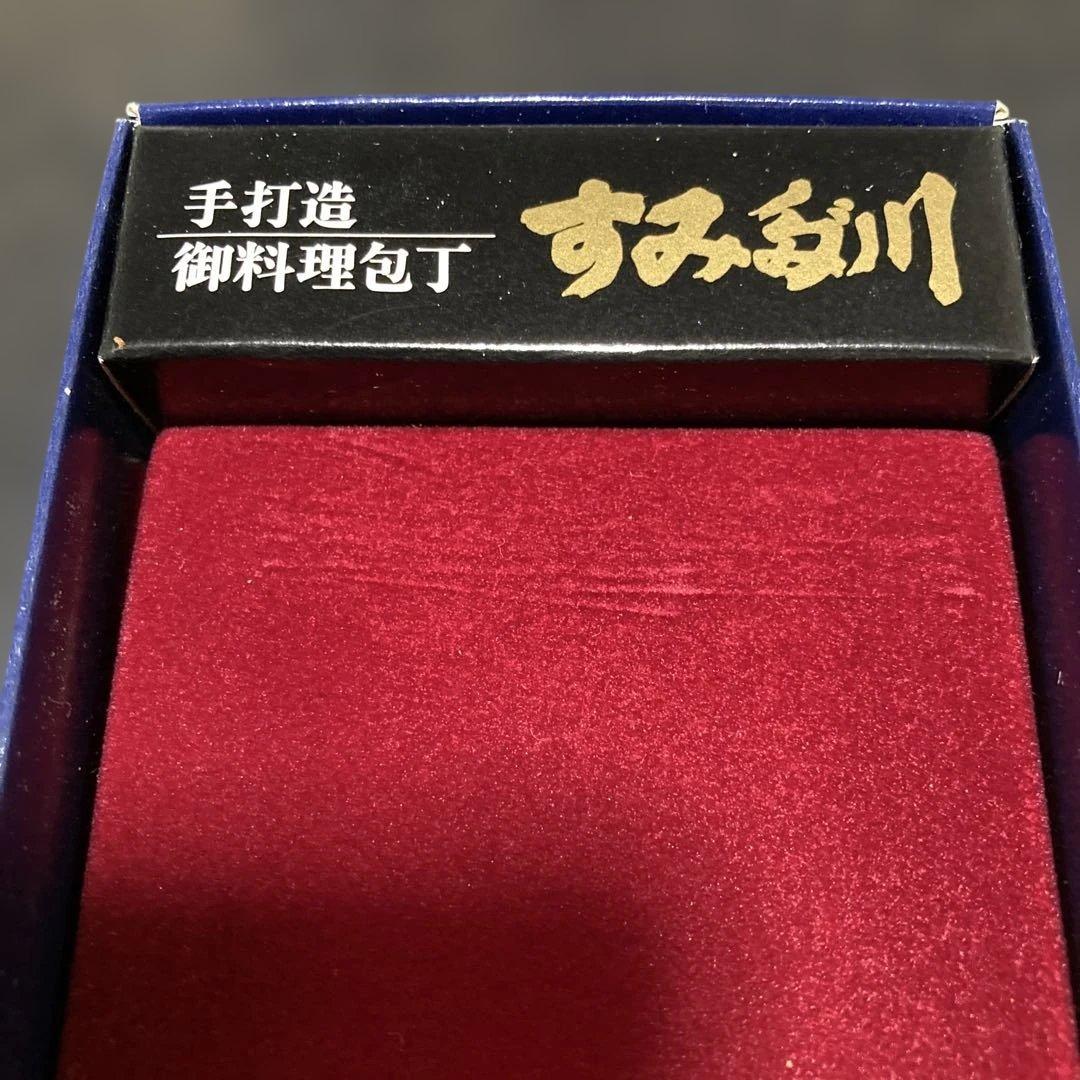 手打造 菜切包丁 東京すみだ川 新品未使用 ビンテージ 自宅長期保管美
