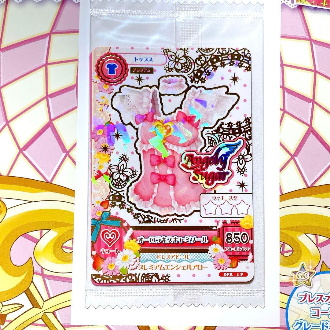 新品未開封】アイカツオンパレード オーロラキスキャミソール 配布品
