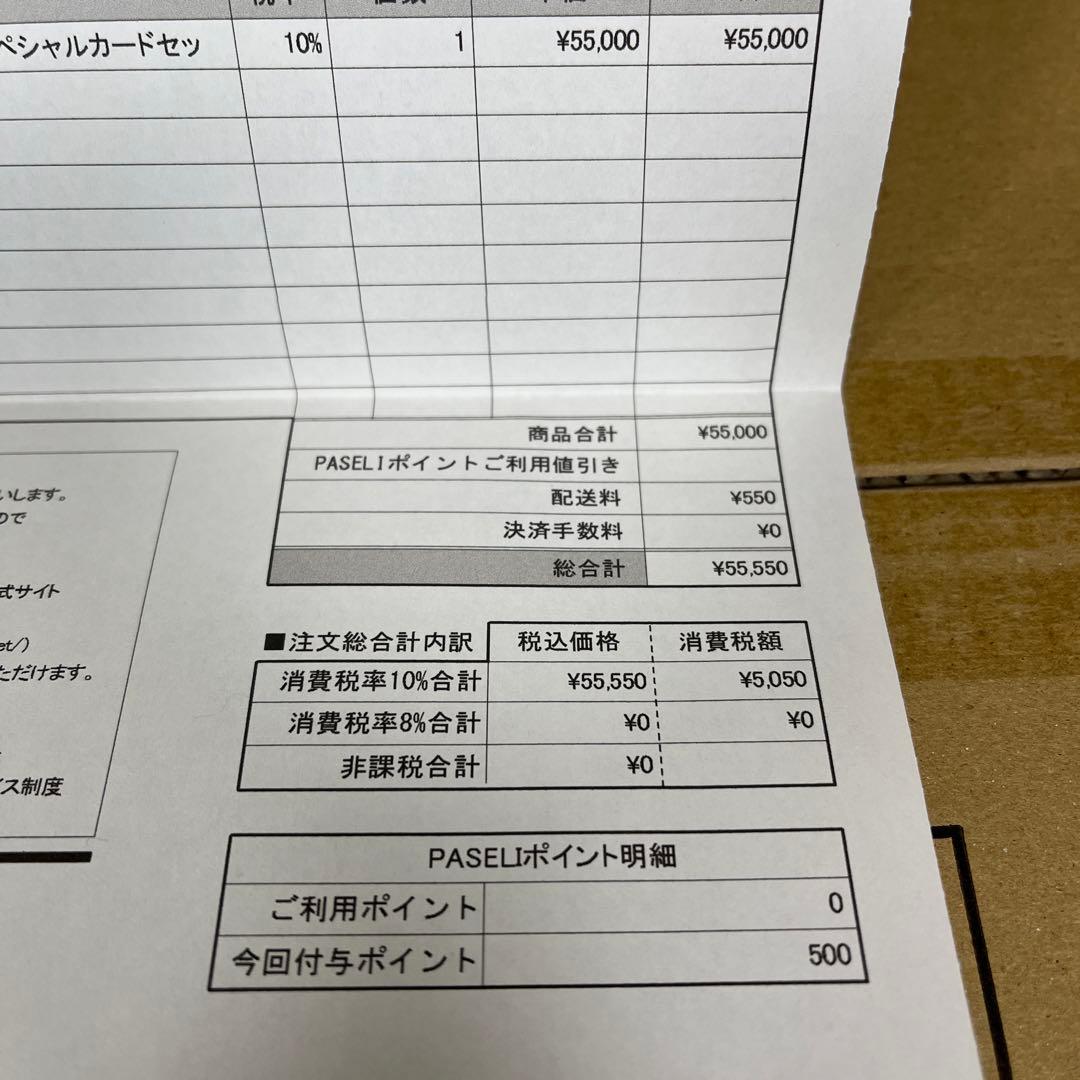 遊戯王 三幻神 オシリス オベリスク ラー 新品未開封 スペシャルカード