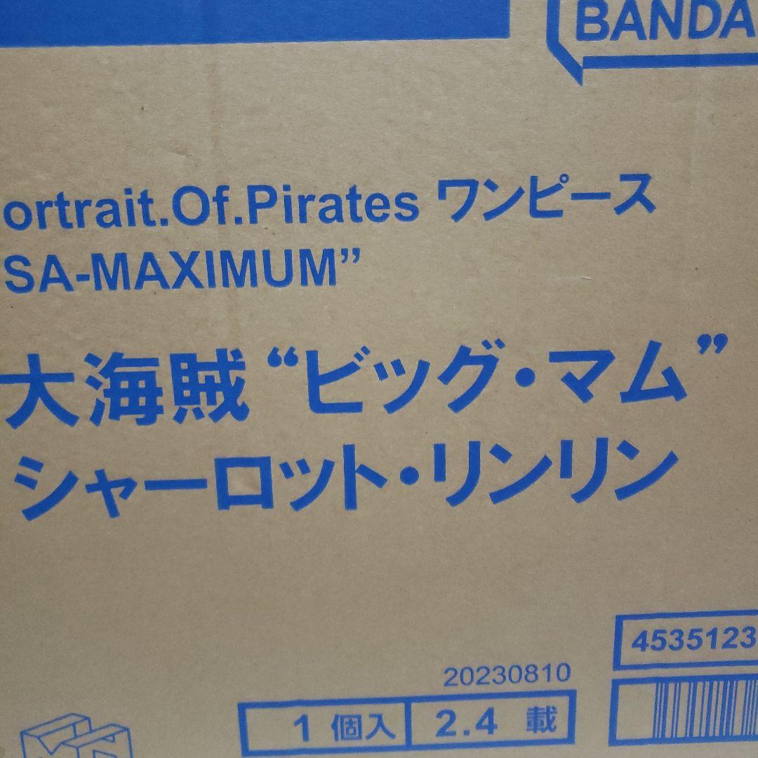 P.O.Pワンピース SA-MAXIMUMビッグ・マム シャーロット・リンリン ワンピース】Portrait.Of.Pirates “SA-MAXIMUM” 大海賊“ビッグ・マム