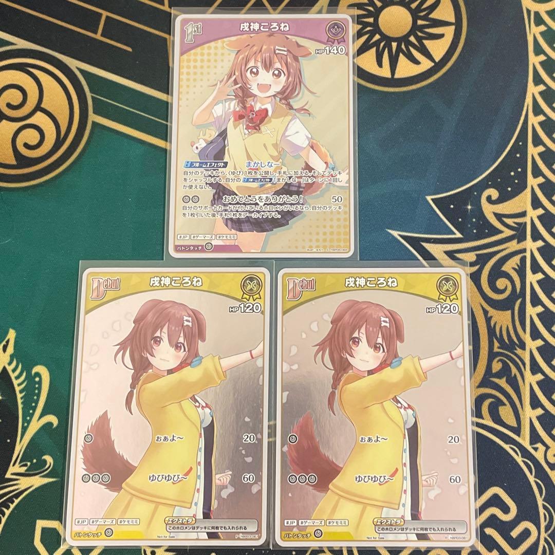 ホロカ 戌神ころね デッキパーツ - メルカリ