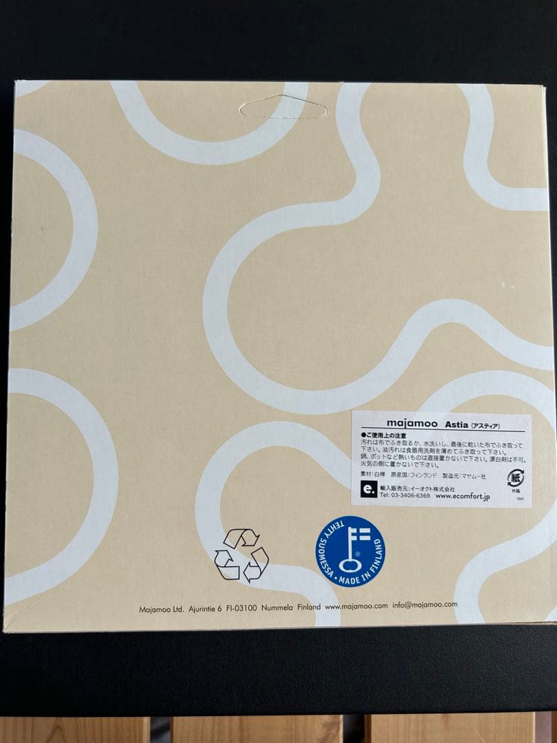 新品未使用 マヤムー 白樺のトレイ Astia アスティア ブラック 21cm