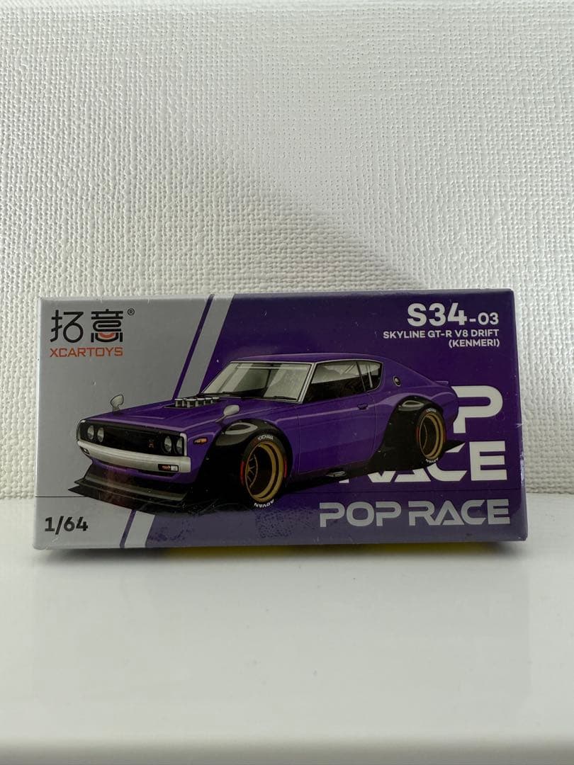 POPRACE 1/64 RX-7 RE雨宮 スカイライン GT-R ケンメリ - メルカリ