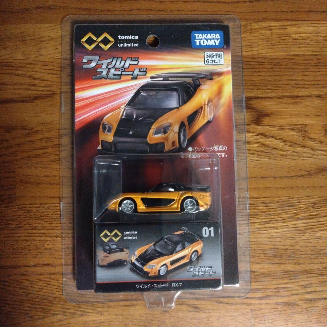 新品•未開封 トミカプレミアム unlimited ワイルド•スピード2台セット