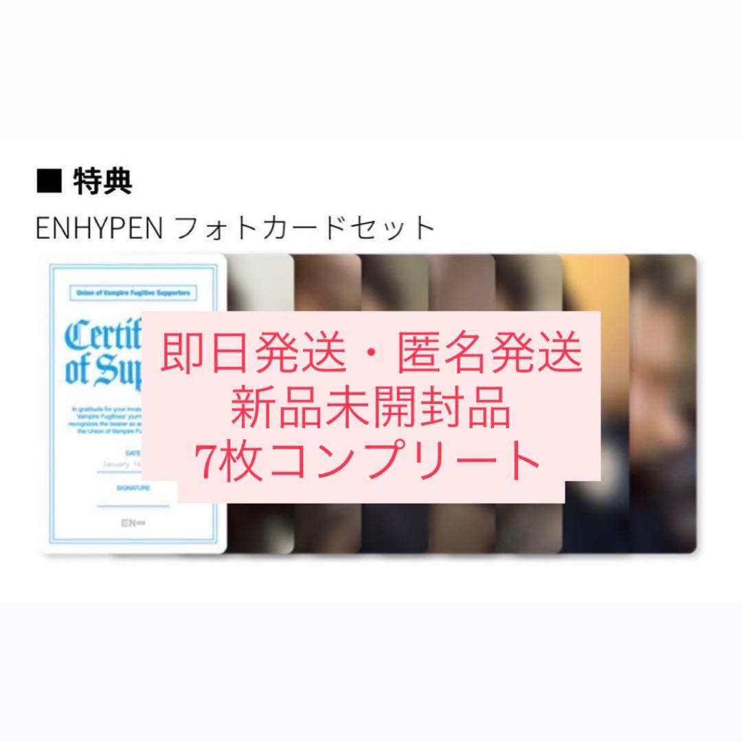 ENHYPEN エナプ 献血 トレカ トレカセット - メルカリ