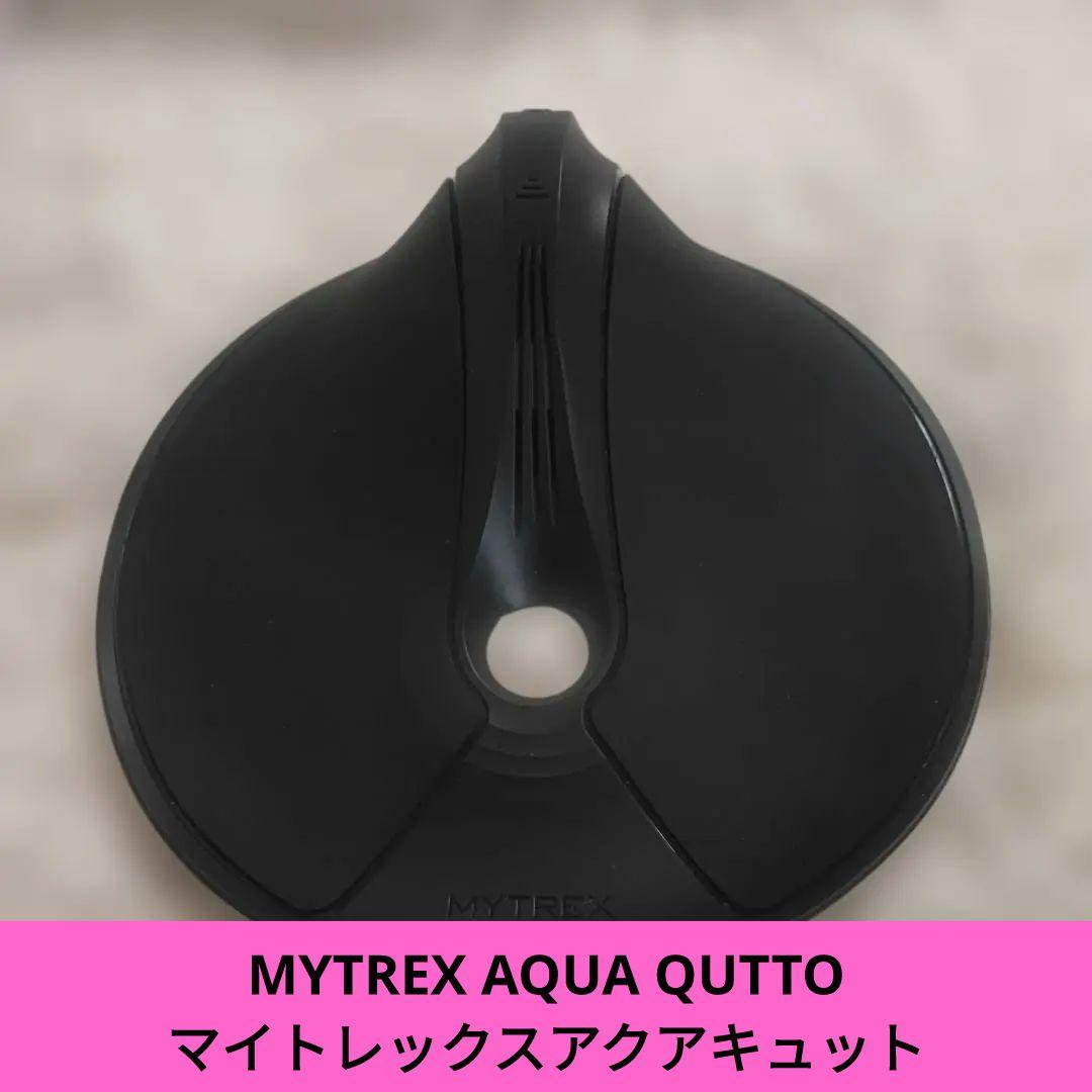 MYTREX AQUA QUTTO マイトレックスアクアキュット - メルカリ