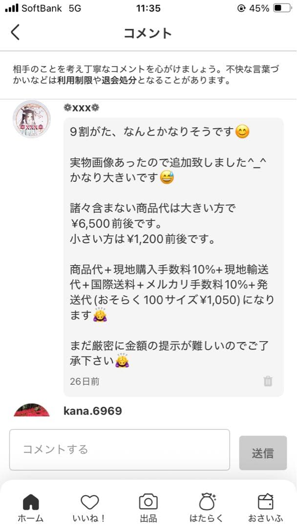 その他 kana.696919