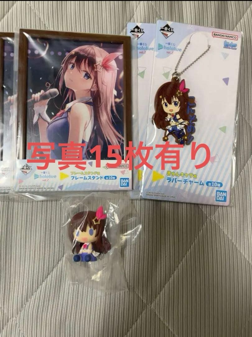 写真15枚あり ホロライブ一番くじvol2.3まとめ売り 発売中】一番くじ ホロライブ vol.3 | ホロライブ グッズ情報まとめ