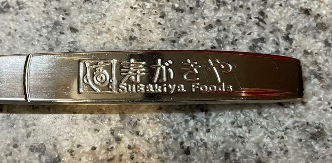 スガキヤ スーちゃん 丼 小椀 スプーン 3点セット(メラミン樹脂製