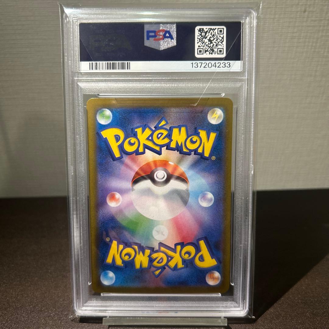 PSA10】リーフィアex SAR - メルカリ