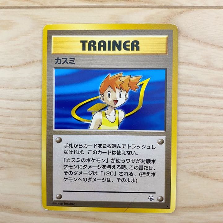 ポケモンカード 旧裏 /カスミ - メルカリ