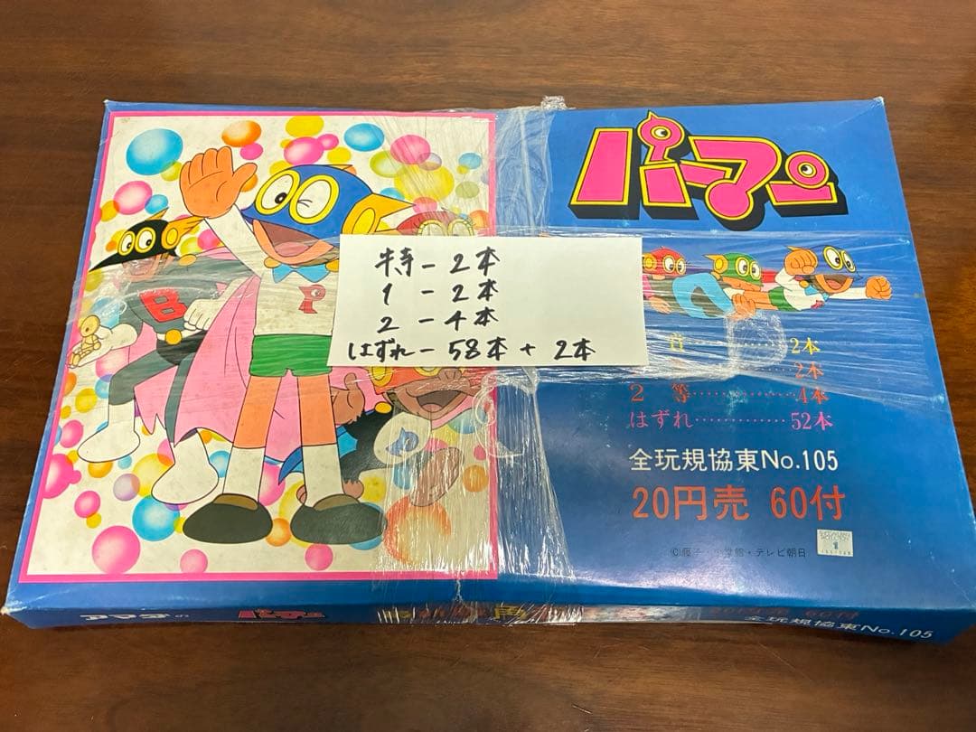 購入 パーマン メンコ アマダ 角面子 厚丸面子 キン肉マン 昭和レトロ