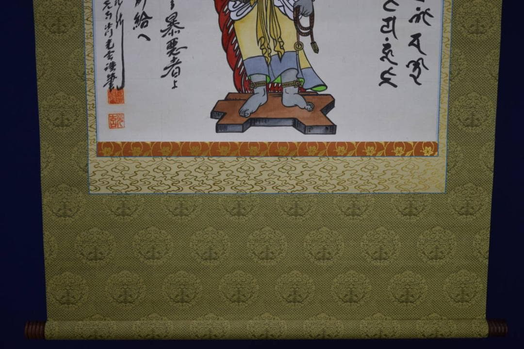 真作/東大寺/光玄/不動明王画賛/梵字/布袋屋掛軸HI-419 - メルカリ