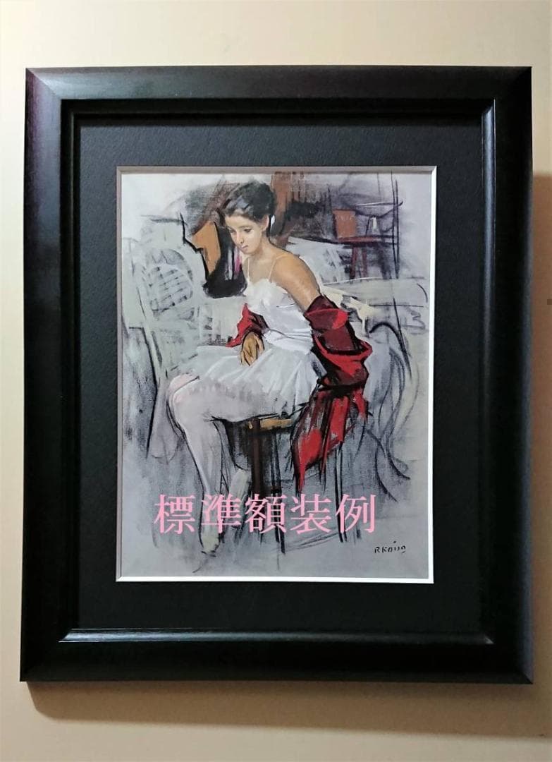 丹羽貴子、【菁々】、希少な額装用画集より、状態良好、新品額装付