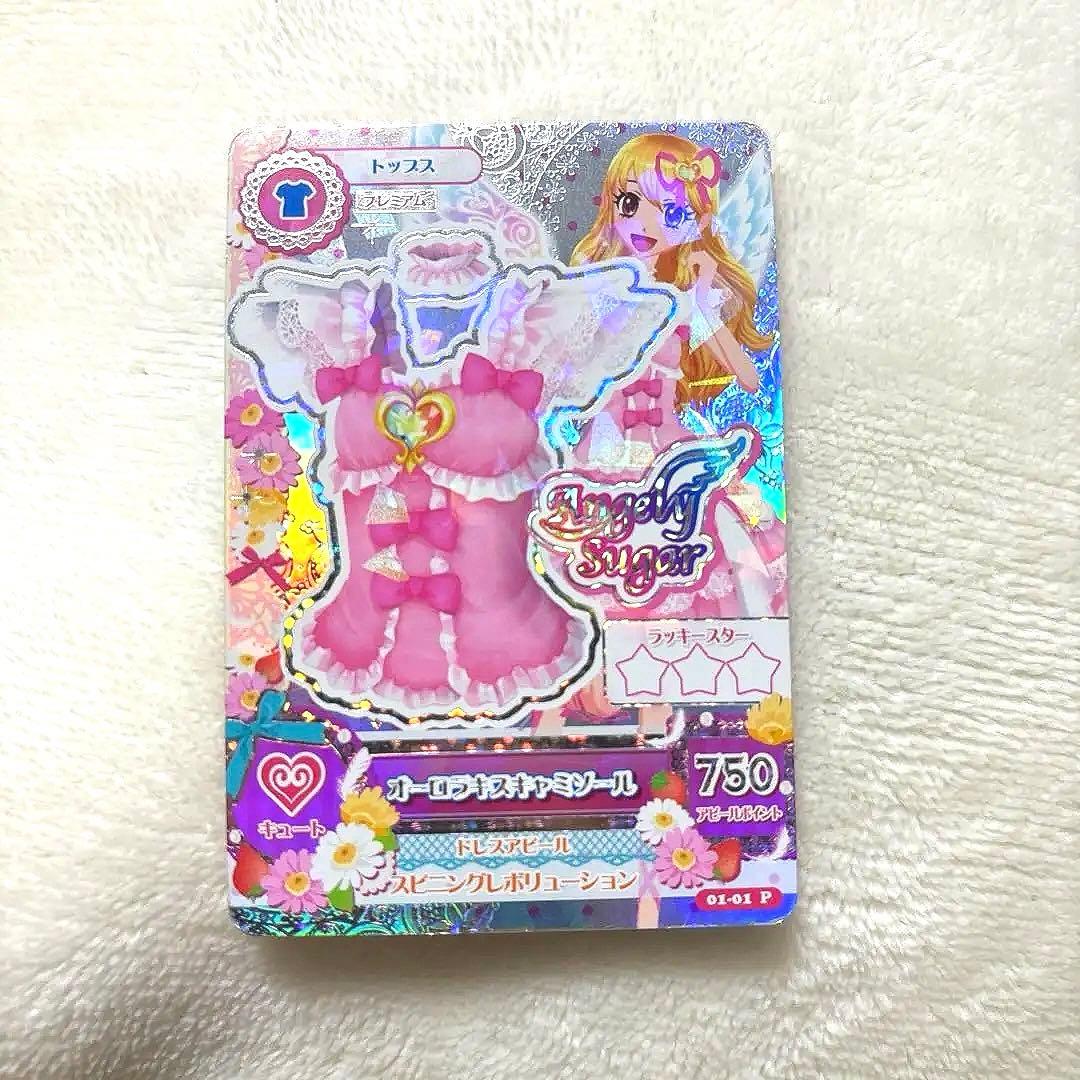 アイカツカード オーロラキスコーデ トップス シューズ プレミアム