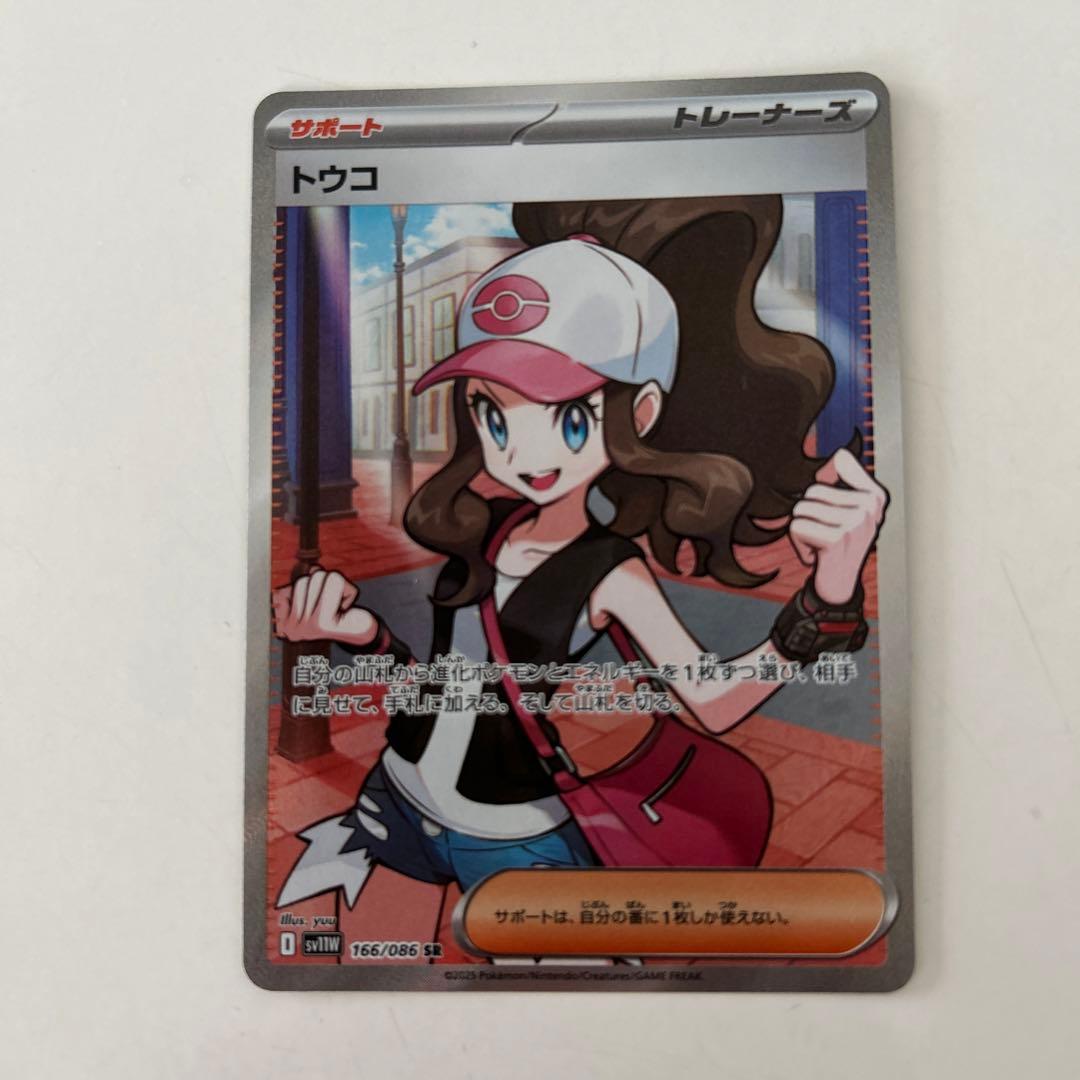ポケモンカード トウコ トレーナーズ 166/086 - メルカリ