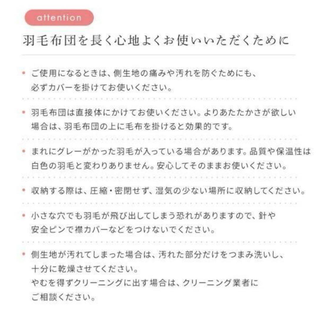 ラスト 新品 日本製 軽い 暖かい 羽毛掛け布団 アイボリー セミダブル
