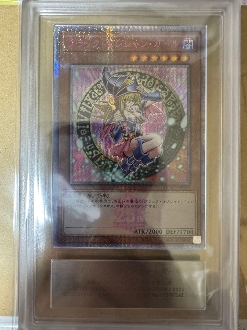 【最安値】ブラック・マジシャン・ガール　25thシク　ピンク　ars10 PSA10】ブラックマジシャンガール (絵違い/ピンク文字) [25th] {QCAC