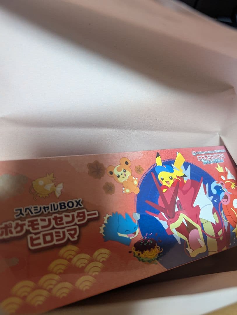 シュリンク付き ポケモンセンターヒロシマ スペシャルBOX ポケカ