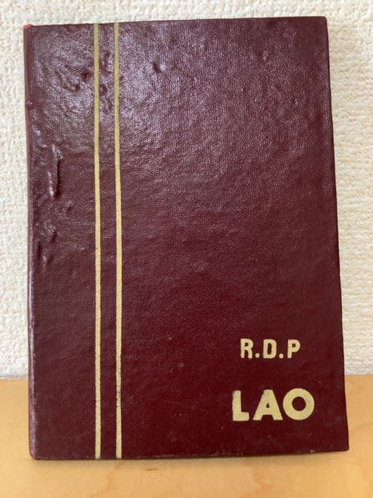 外国切手　ラオス　1999年(超レア・未使用・非売品・政府公式冊子) 政府印刷事業100年 | 記念・特殊切手 1970-79年,1971年発行