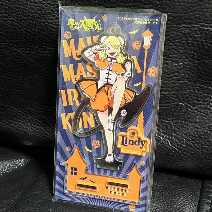 魔入りました入間くん リード リンディ 全サ - メルカリ