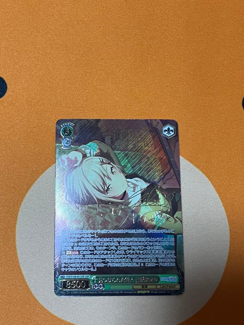 SSP【日野森志歩】ヴァイスシュヴァルツ プロジェクトセカイ カラフル