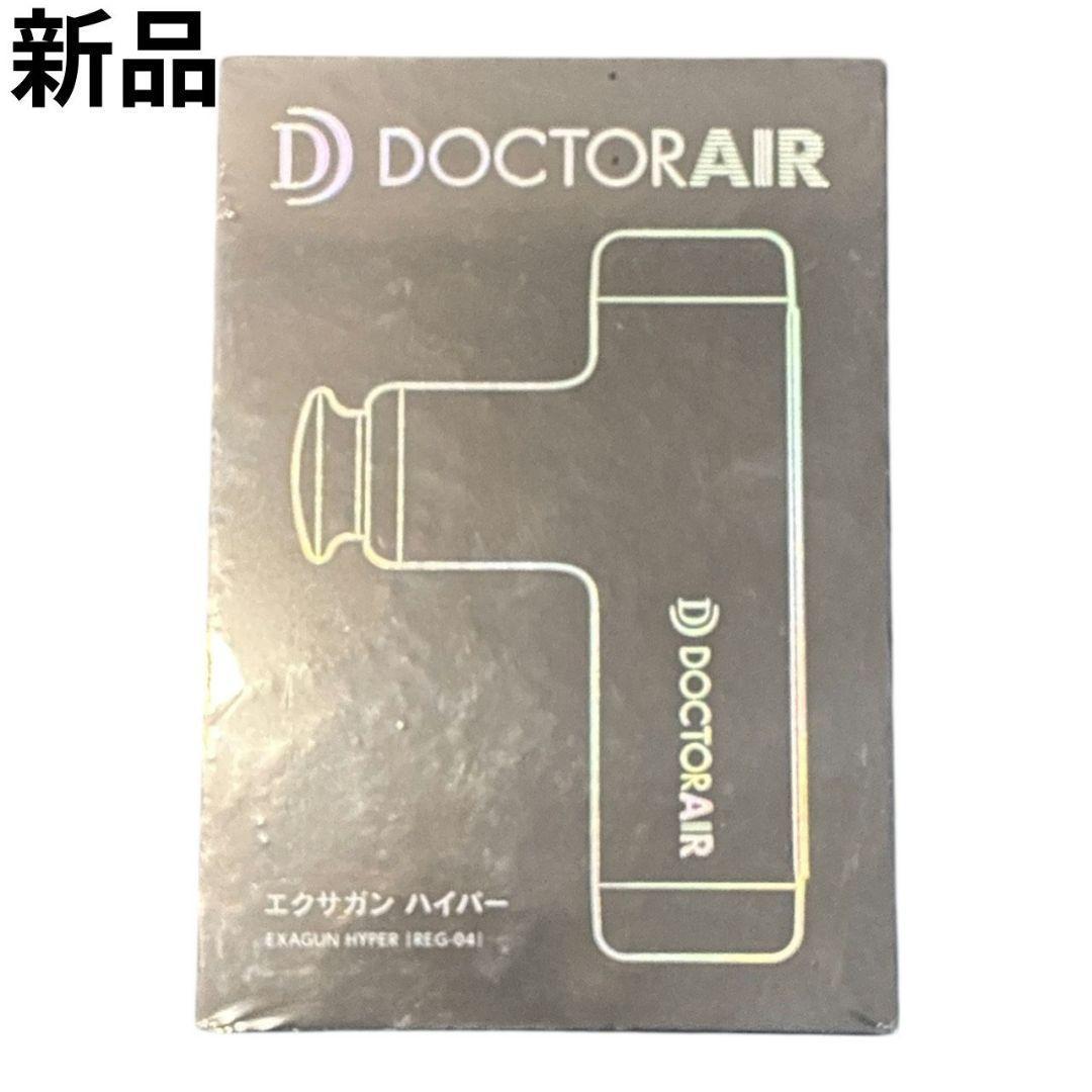 新品ドクターエア エクサガン ハイパー REG-04 筋膜リリース マッサージ黒 Amazon | ドクターエア 公式ストア エクサガンハイパー REG-04 (誕生日