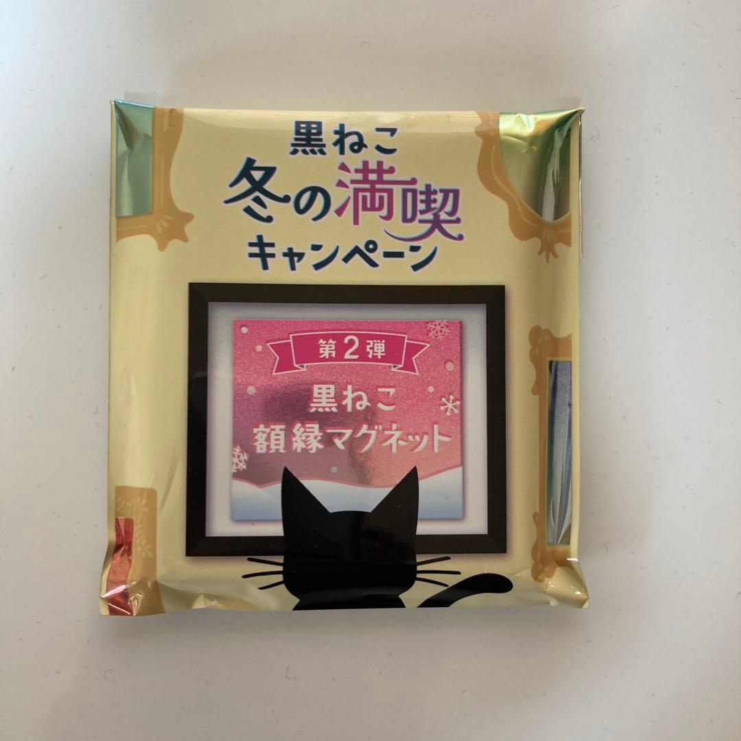 CAFFE VELOCE ベローチェ 黒ねこ 額縁マグネット - メルカリ