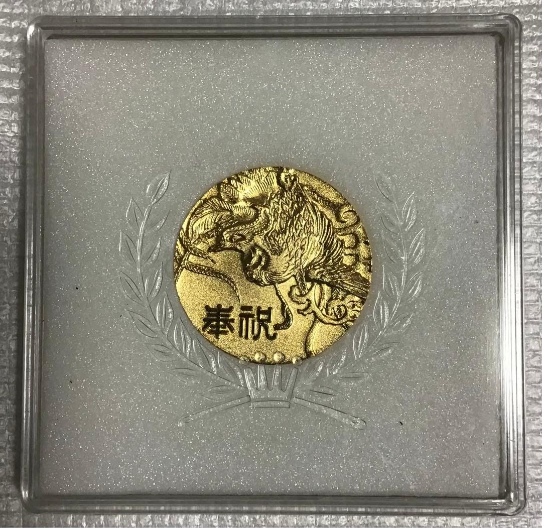 希少品〉天皇陛下 喜寿 奉祝メダル 昭和58年 - メルカリ