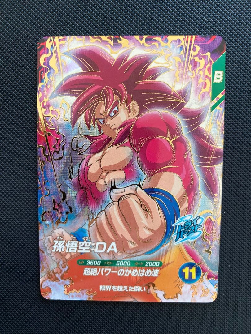 ローダー付き SDV7-050 孫悟空DA GDR - メルカリ