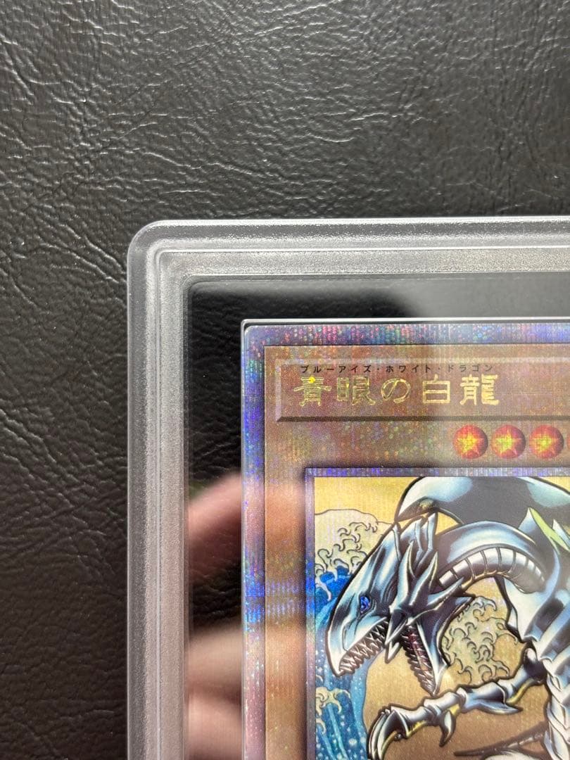 ARS10+】青眼の白龍 25th NYC1 浮世絵 切手 - メルカリ