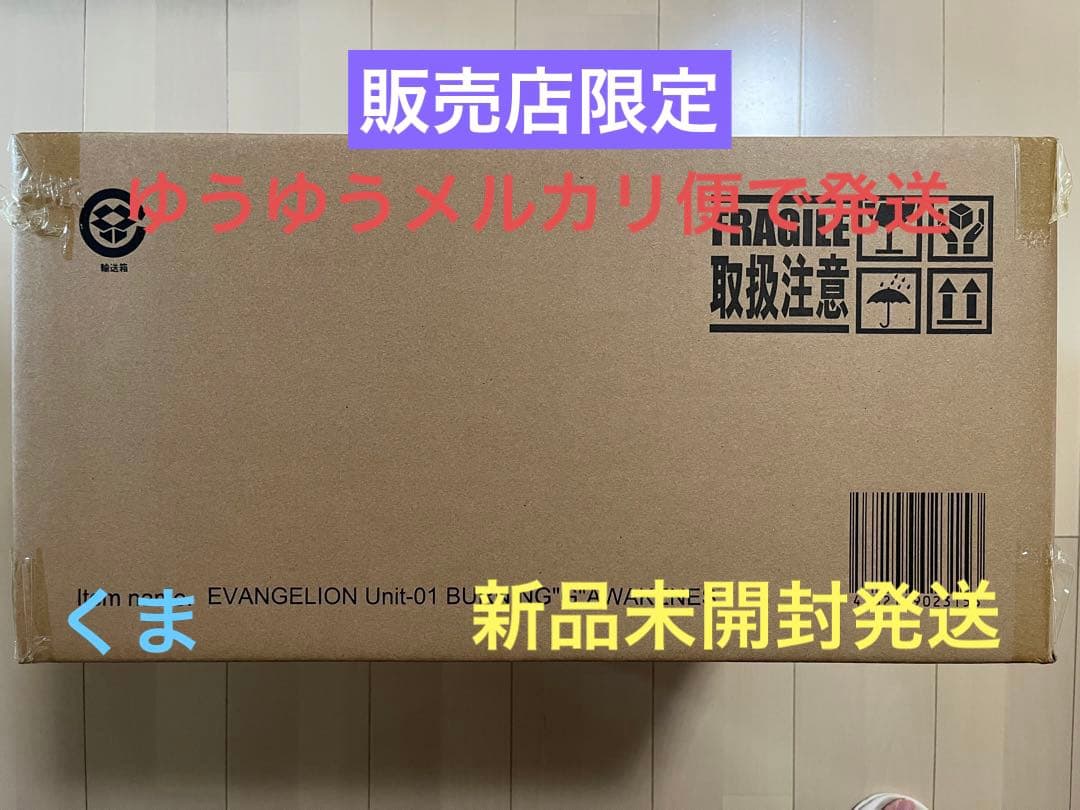 東宝30cmシリーズ　エヴァンゲリオン初号機 バーニング\"G\"覚醒形態 東宝30cmシリーズ キャストキット エヴァンゲリオン初号機 バーニング