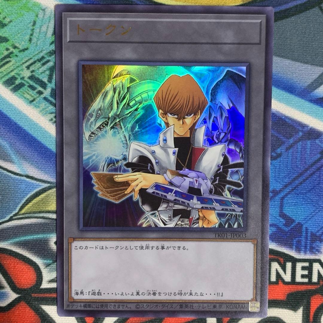遊戯王の日 海馬瀬人 青眼の白龍 ブルーアイズホワイトドラゴン ウルトラレア Amazon.co.jp: 遊戯王カード 青眼の白龍(ウルトラレア) QUARTER