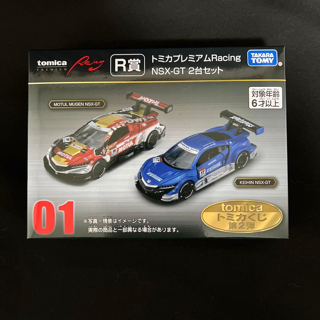 トミカくじ R賞 01 ,T賞 10 2点セット - メルカリ