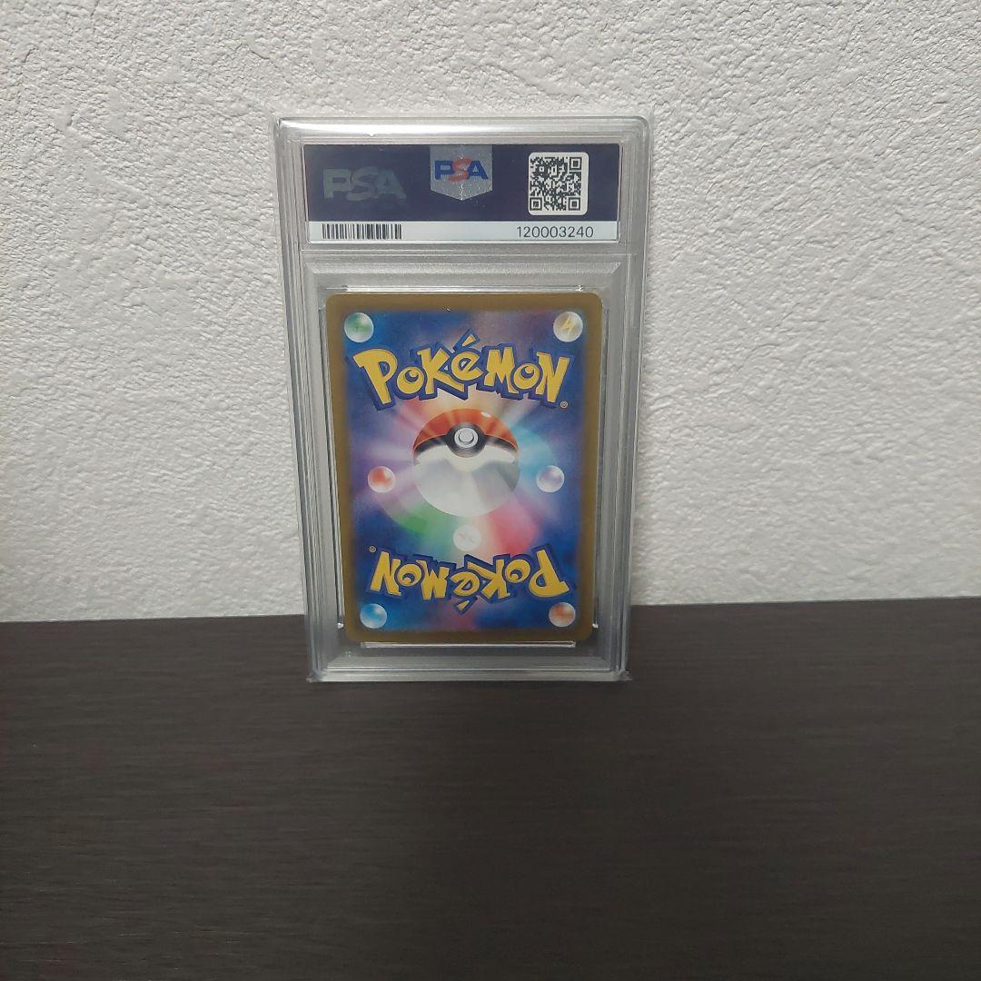 ナンジャモのハラバリーex SAR PSA 10鑑定品 - メルカリ
