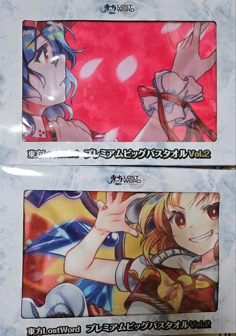 東方ロストワールド プレミアムビッグバスタオル Vol.2 全2種セット