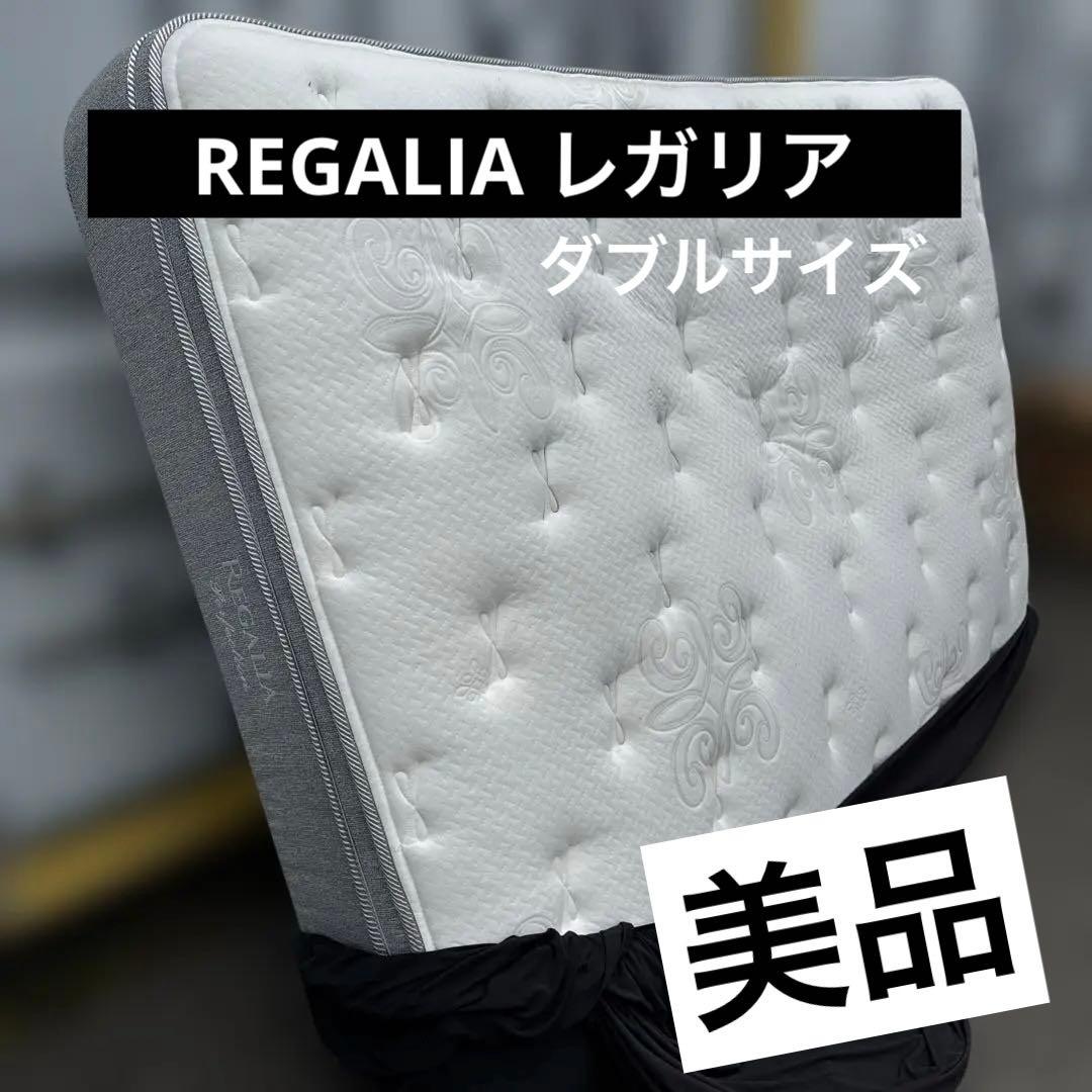 地域限定配送　REGALIA レガリア IDC パーフェクション ダブルサイズ REGALIA（レガリア）マットレス「パーフェクション V FR CH」厚さ35cm