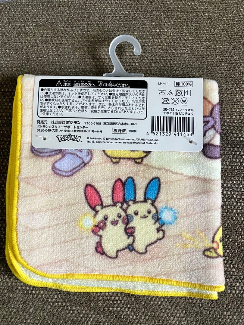 ハンドタオル 十ポケ十色 ピカチュウ ポケモンセンター - メルカリ