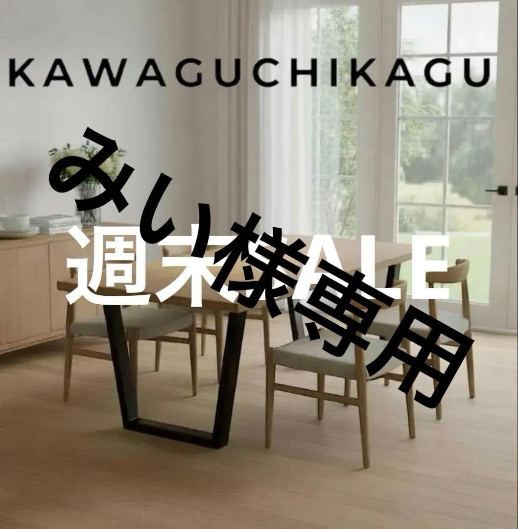 河口家具製作所 KT ダイニングテーブル 140cm オーク無垢材 北欧