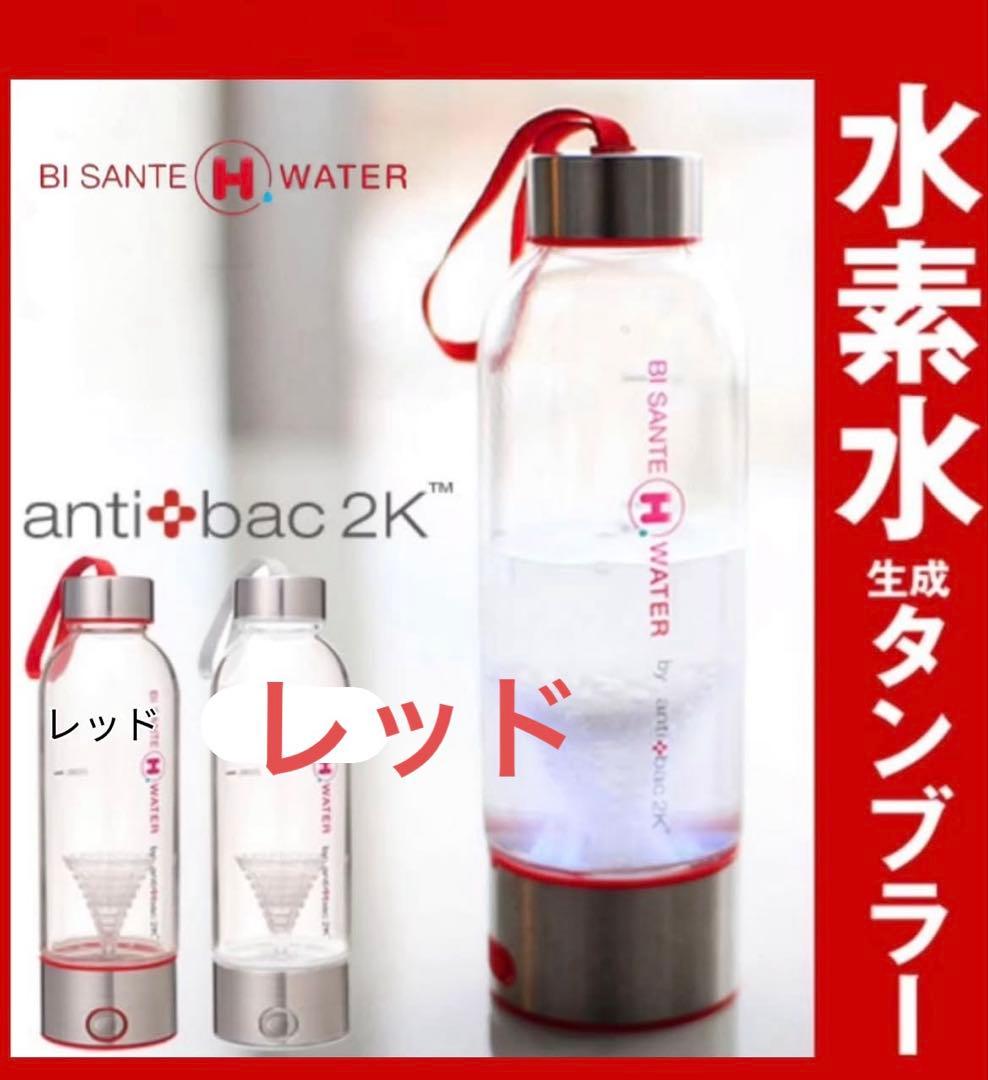 水素水生成携帯タンブラー 250ml用 - メルカリ