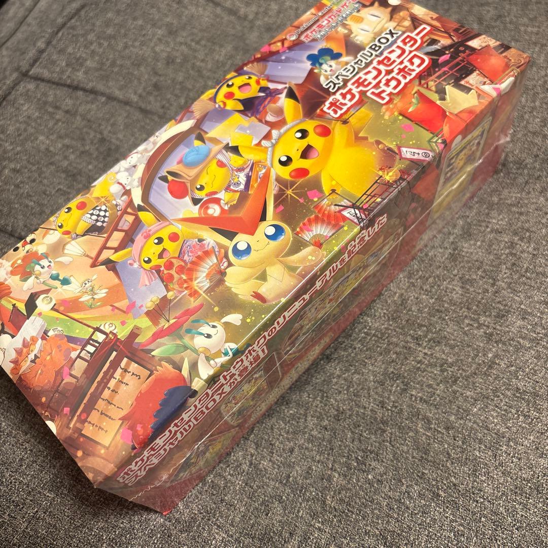 ポケモンセンター トウホク スペシャル 抽選販売】ポケモンカードゲーム スカーレット＆バイオレット