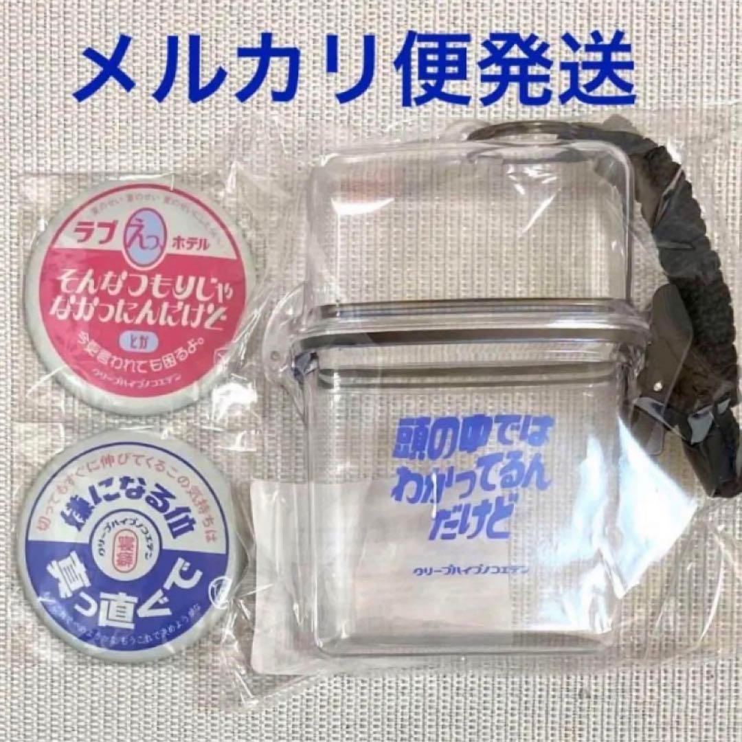シガレットケース　缶バッジ　クリープハイプの声をシャワーのように浴びる展　声展 クリープハイプの声をシャワーのように浴びる展(名古屋) | PARCO