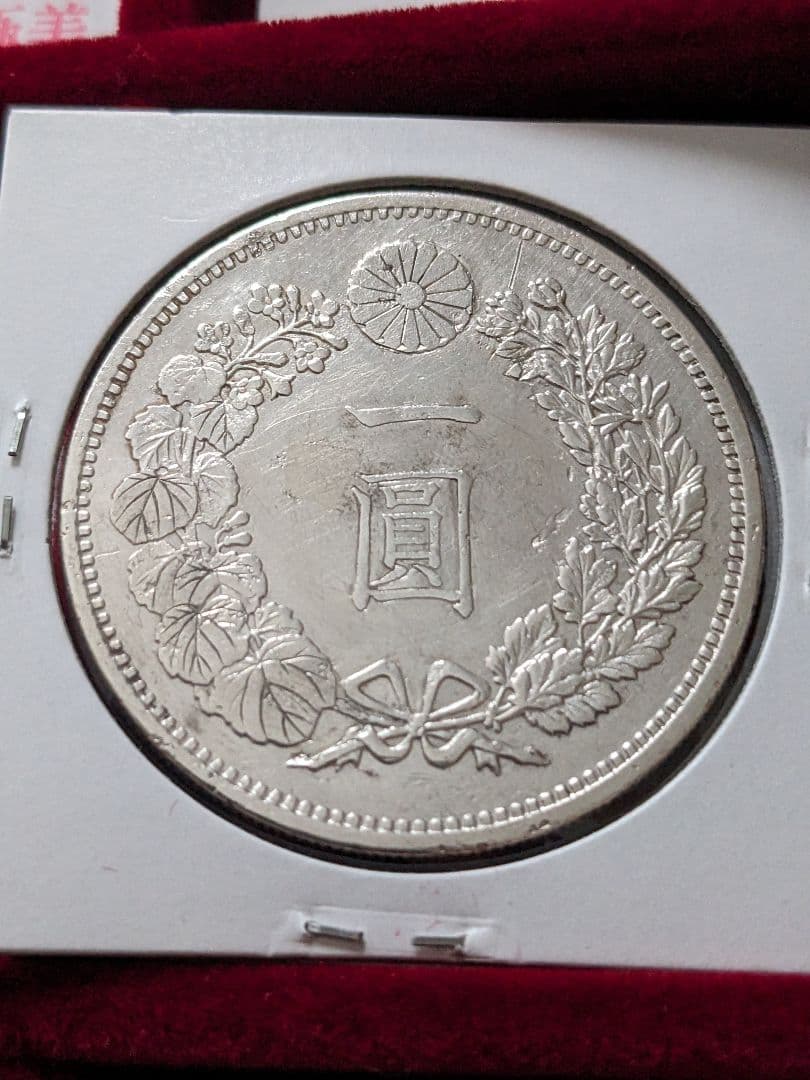 一円銀貨 明治14年 降四 入手困難希少品 新一円銀貨 - メルカリ
