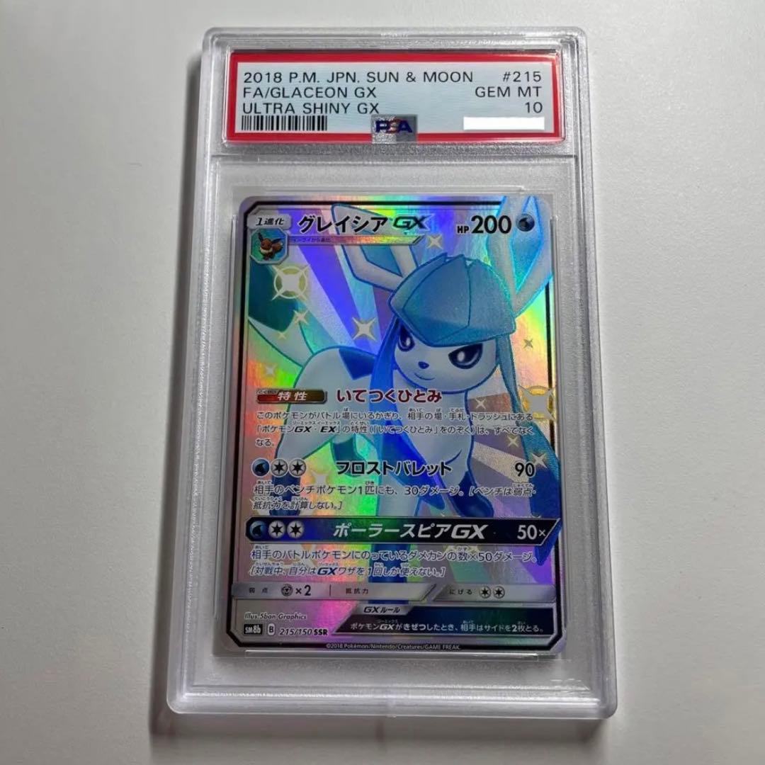 PSA10 グレイシアgx ssr - ポケモンカードゲームオンライン 通販
