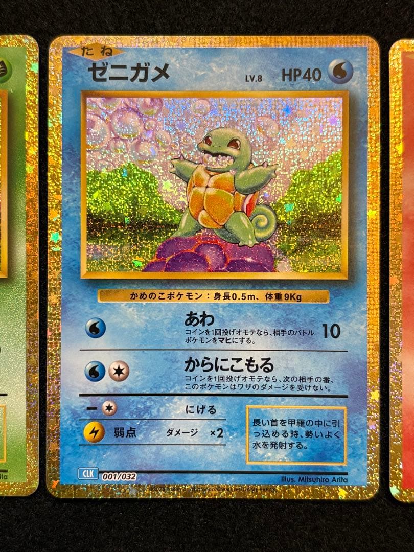 ヒトカゲ ゼニガメ フシギダネ 御三家 classic クラシック - メルカリ